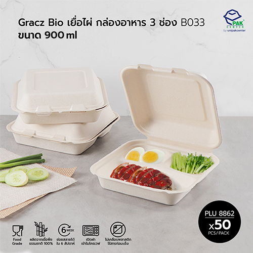 Gracz Bio เยื่อไผ่ กล่องอาหาร 3 ช่อง B033 - 900 ml