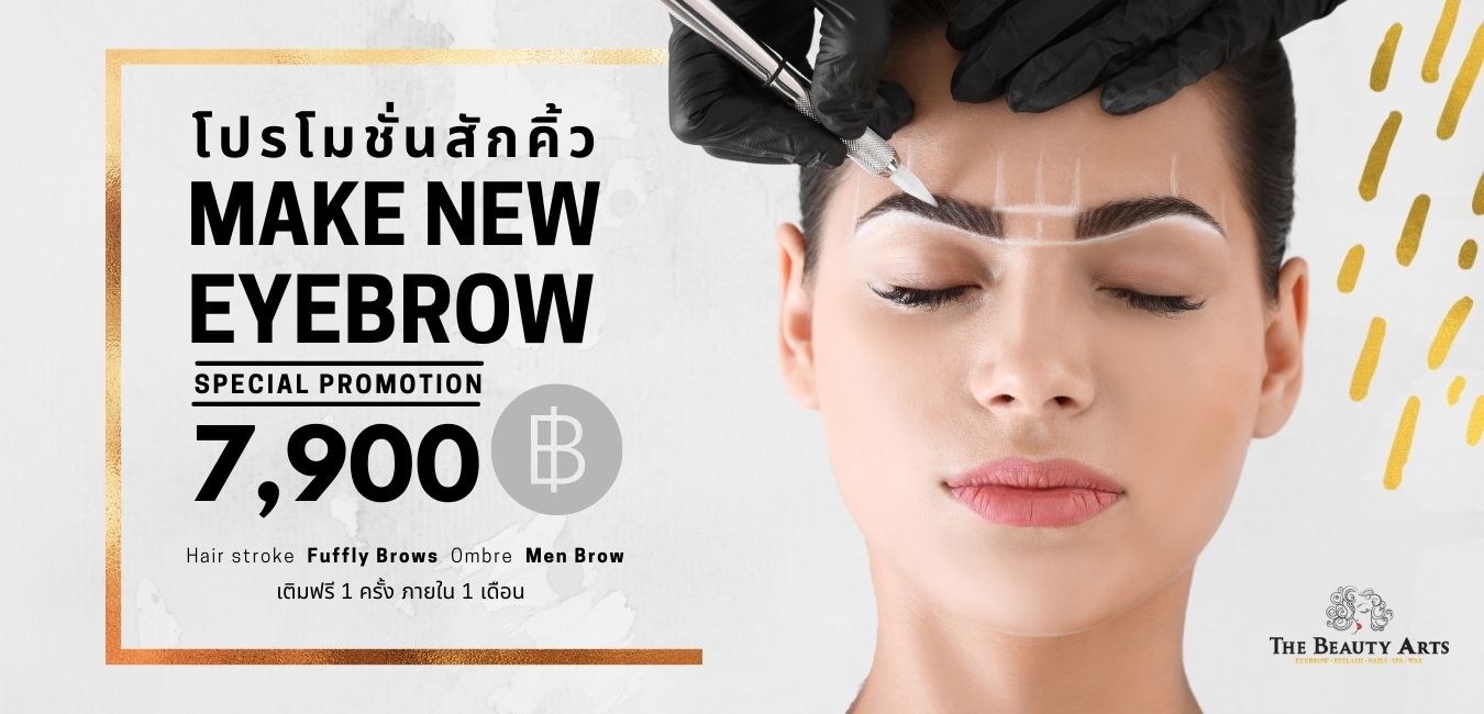 Eyebrow promotion