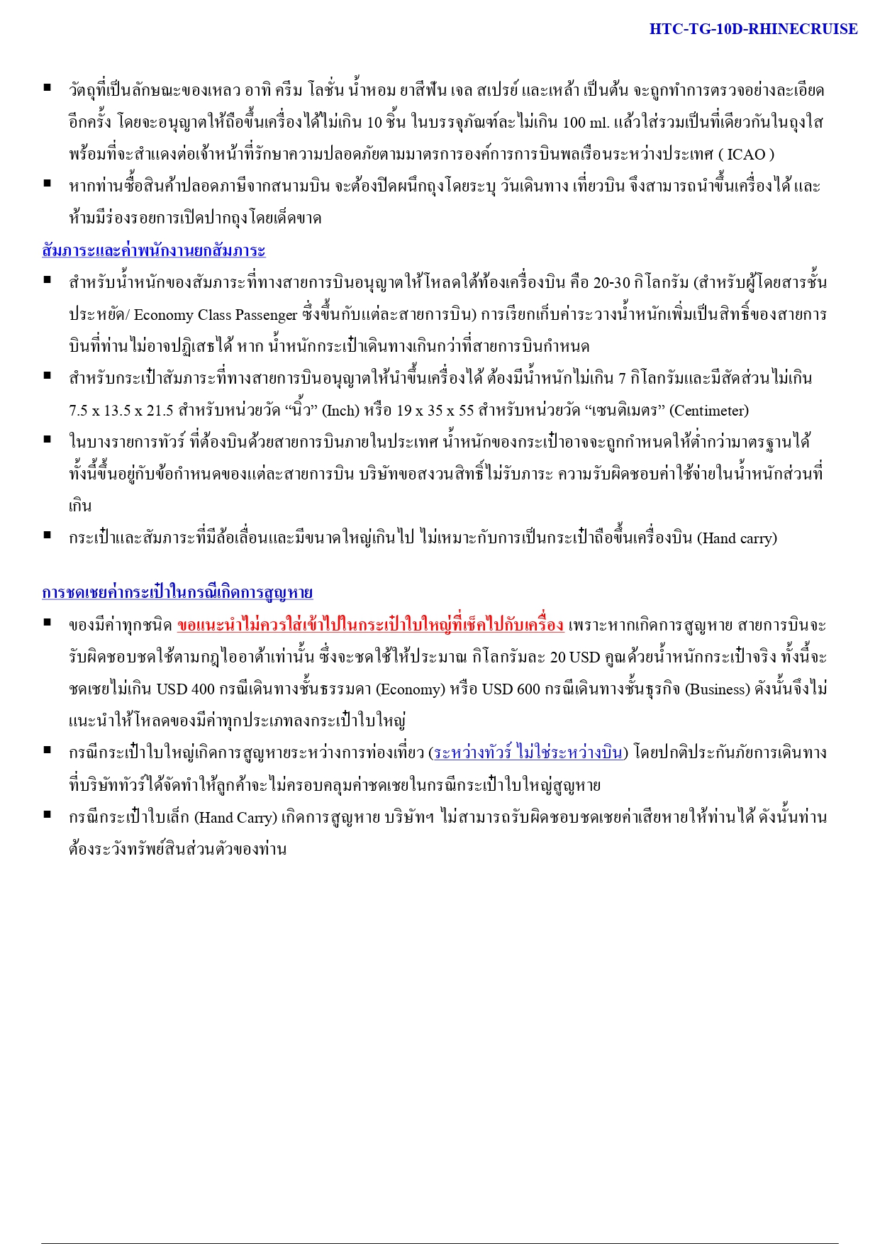 ล่องเรือสำราญ อารมณ์ดีทัวร์