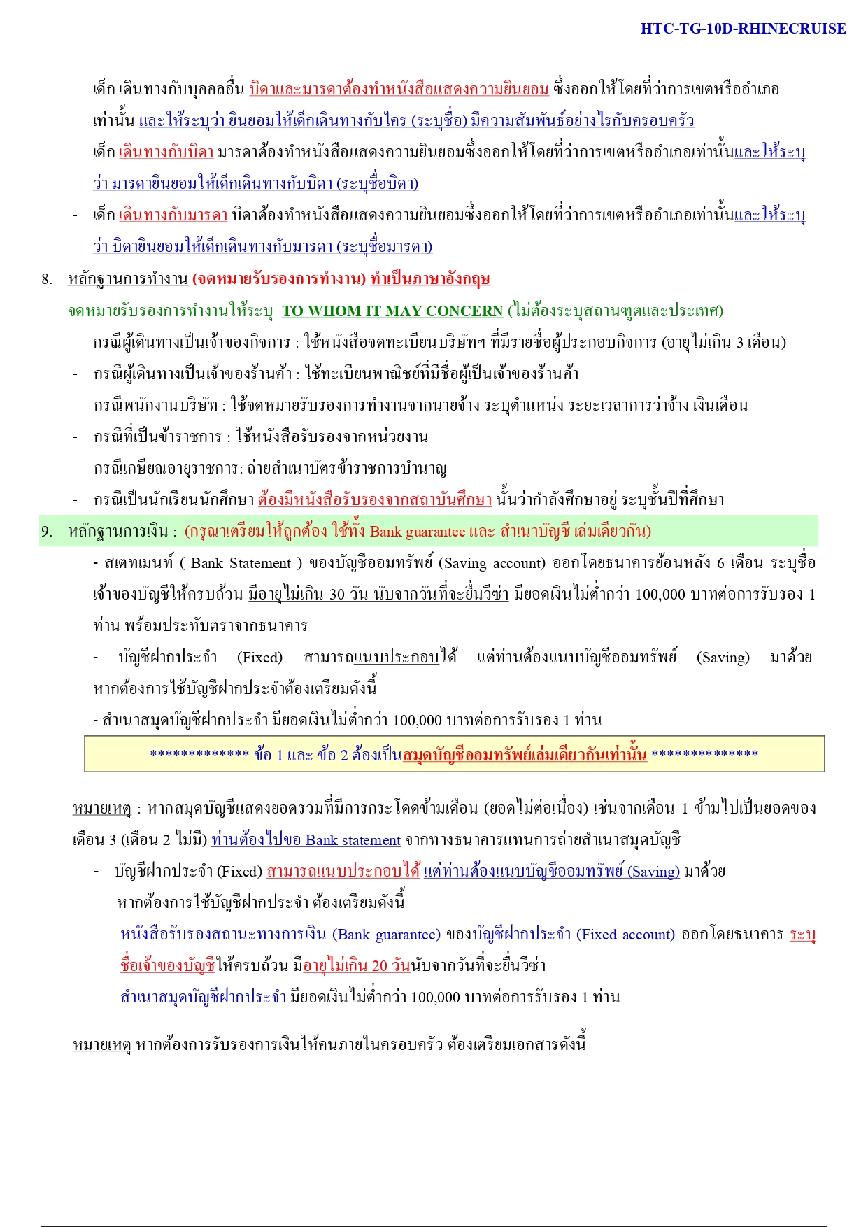 ล่องเรือสำราญ อารมณ์ดีทัวร์
