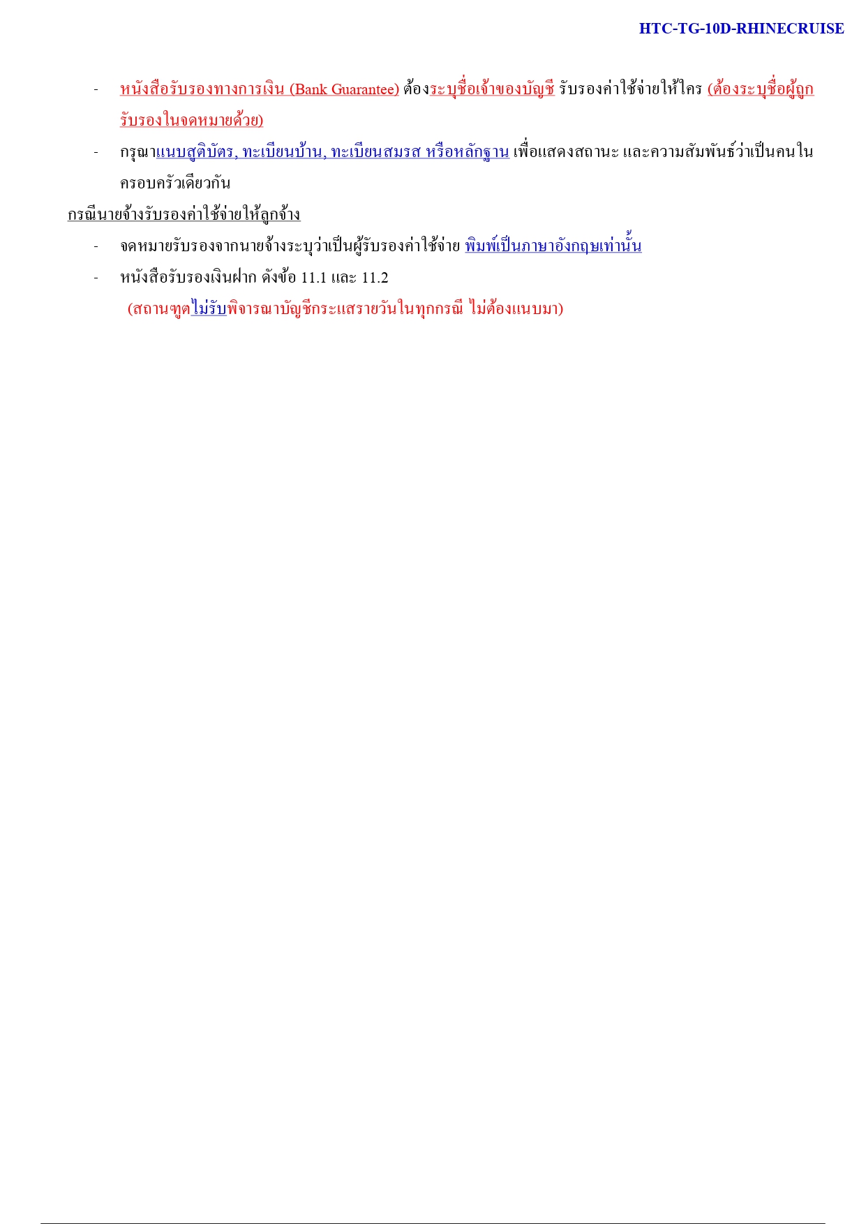 ล่องเรือสำราญ อารมณ์ดีทัวร์
