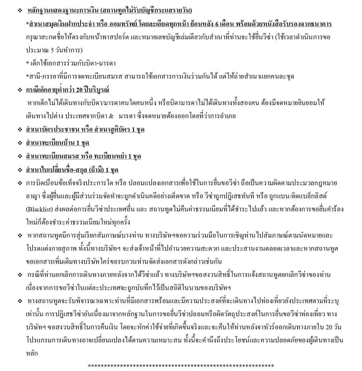 ทัวร์สิงคโปร์-อารมณ์ดีทัวร์