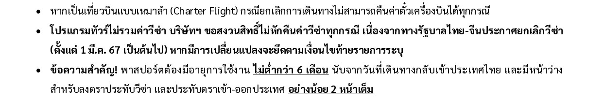 ทัวร์จีน ฉงชิ่ง 2569 อารมณ์ดีทัวร์