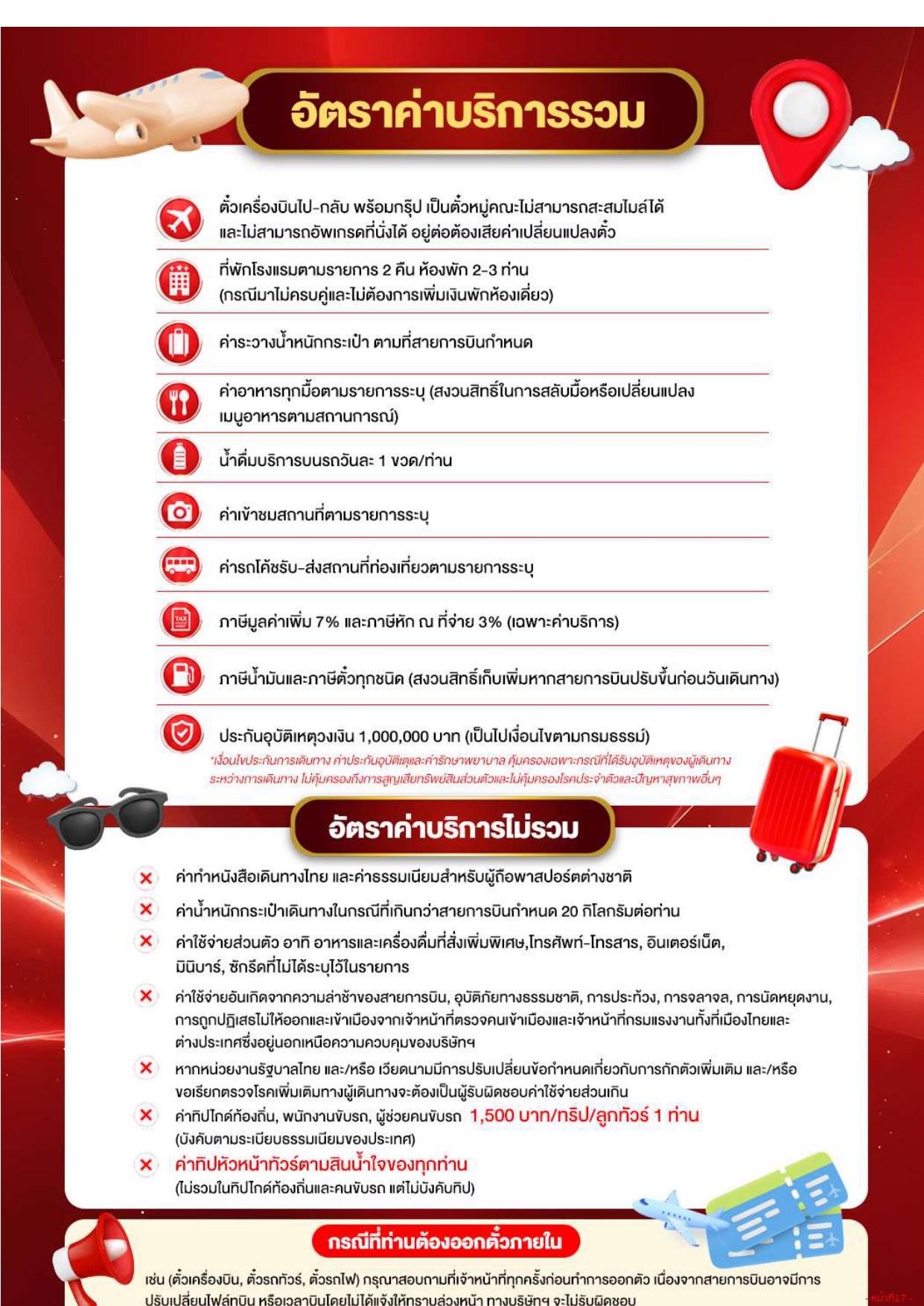 ทัวร์จีน ฉงชิ่ง 2569 อารมณ์ดีทัวร์