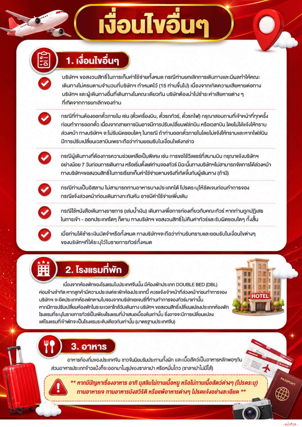ทัวร์จีน ฉงชิ่ง 2569 อารมณ์ดีทัวร์