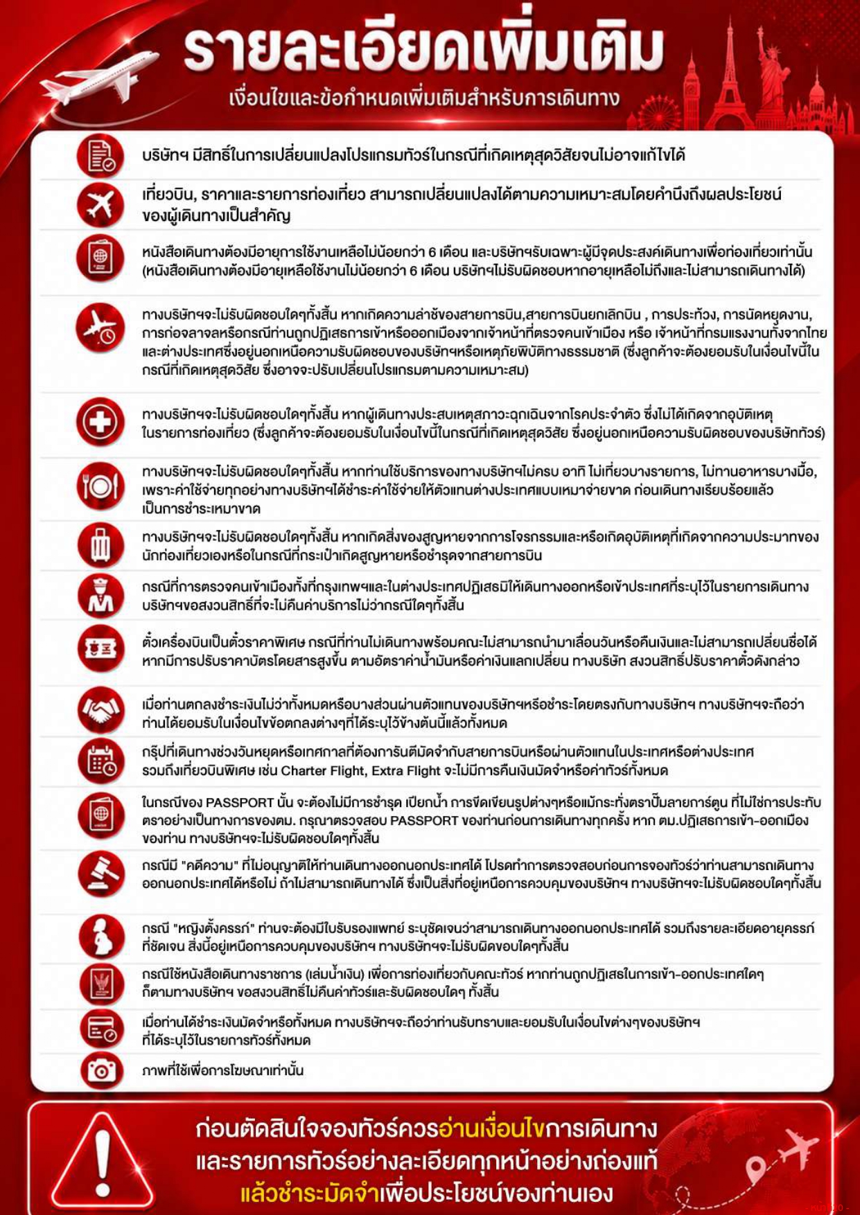 ทัวร์จีน ฉงชิ่ง 2569 อารมณ์ดีทัวร์