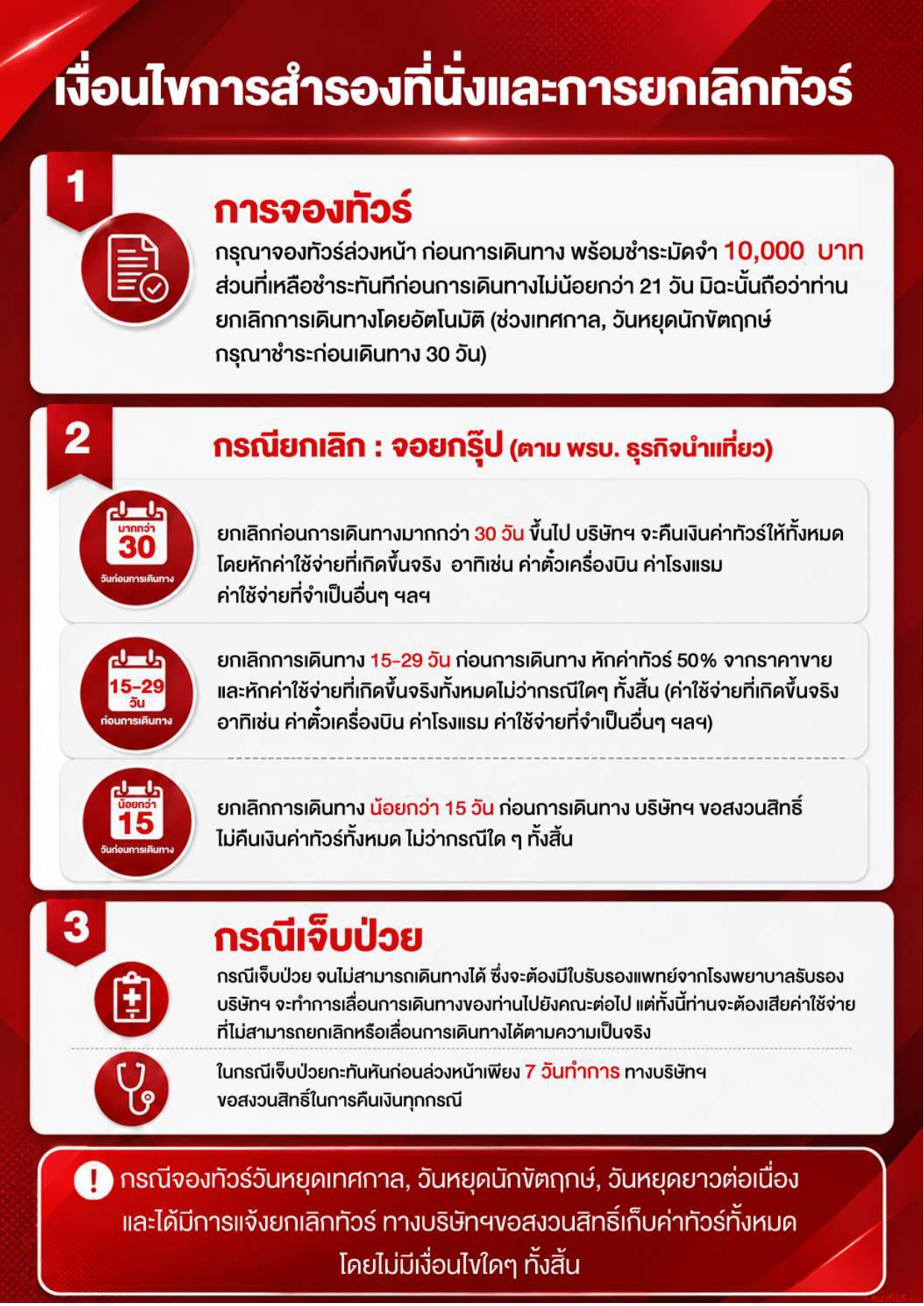 ทัวร์จีน อารมณ์ดีทัวร์ 2569