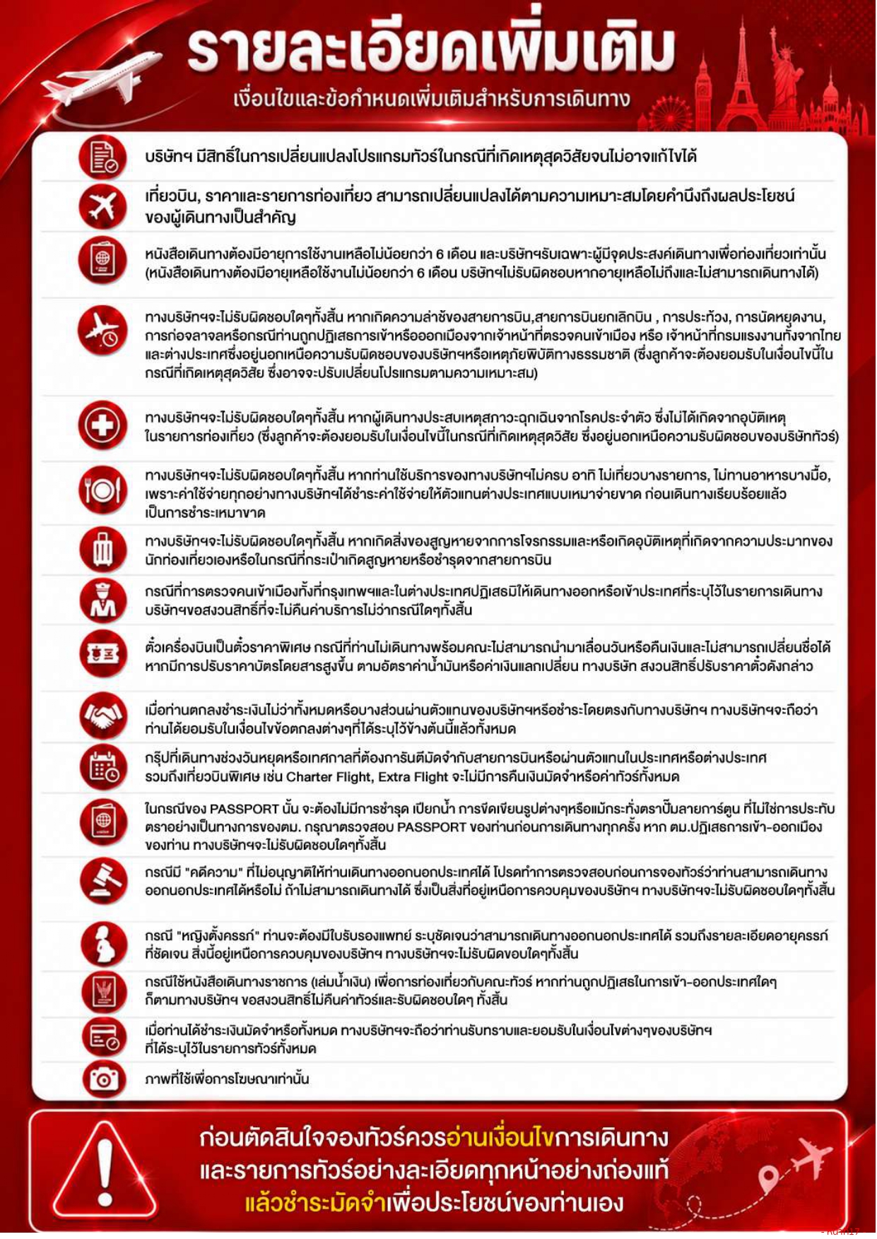 ทัวร์จีน อารมณ์ดีทัวร์ 2569