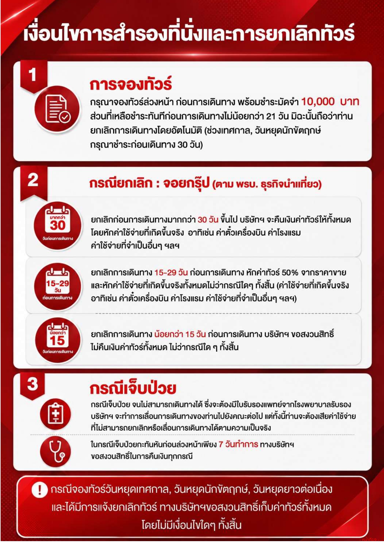 ทัวร์จีน อารมณ์ดีทัวร์