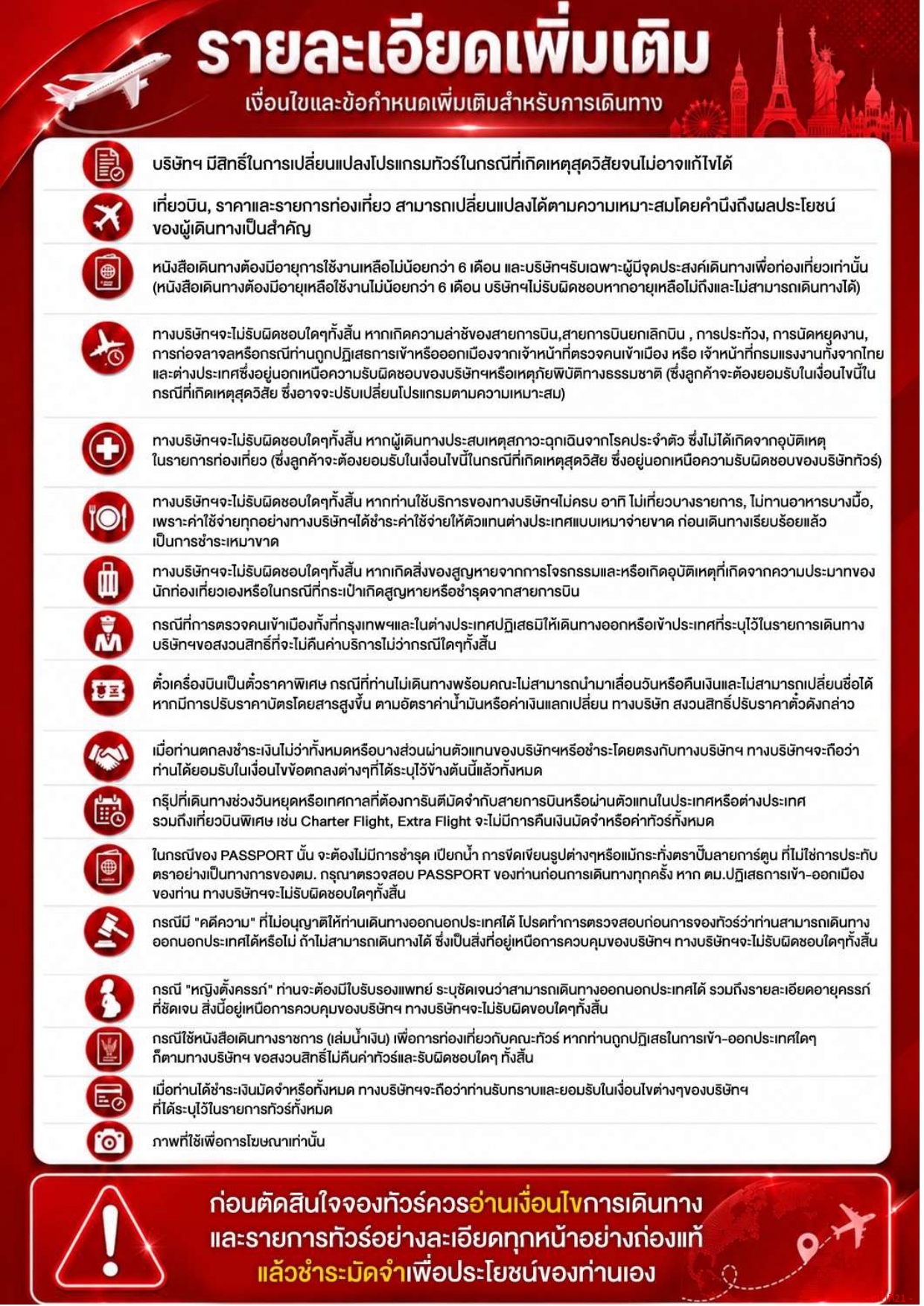 ทัวร์จีน อารมณ์ดีทัวร์
