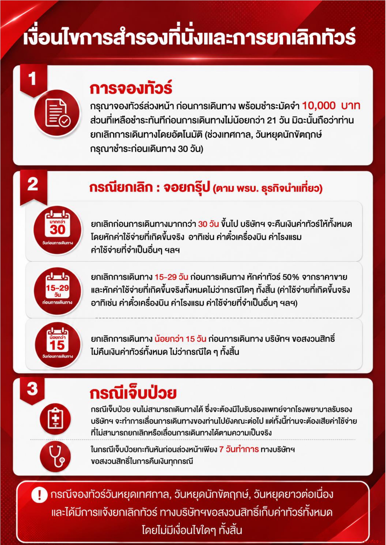 ทัวร์จีน อารมณ์ดีทัวร์