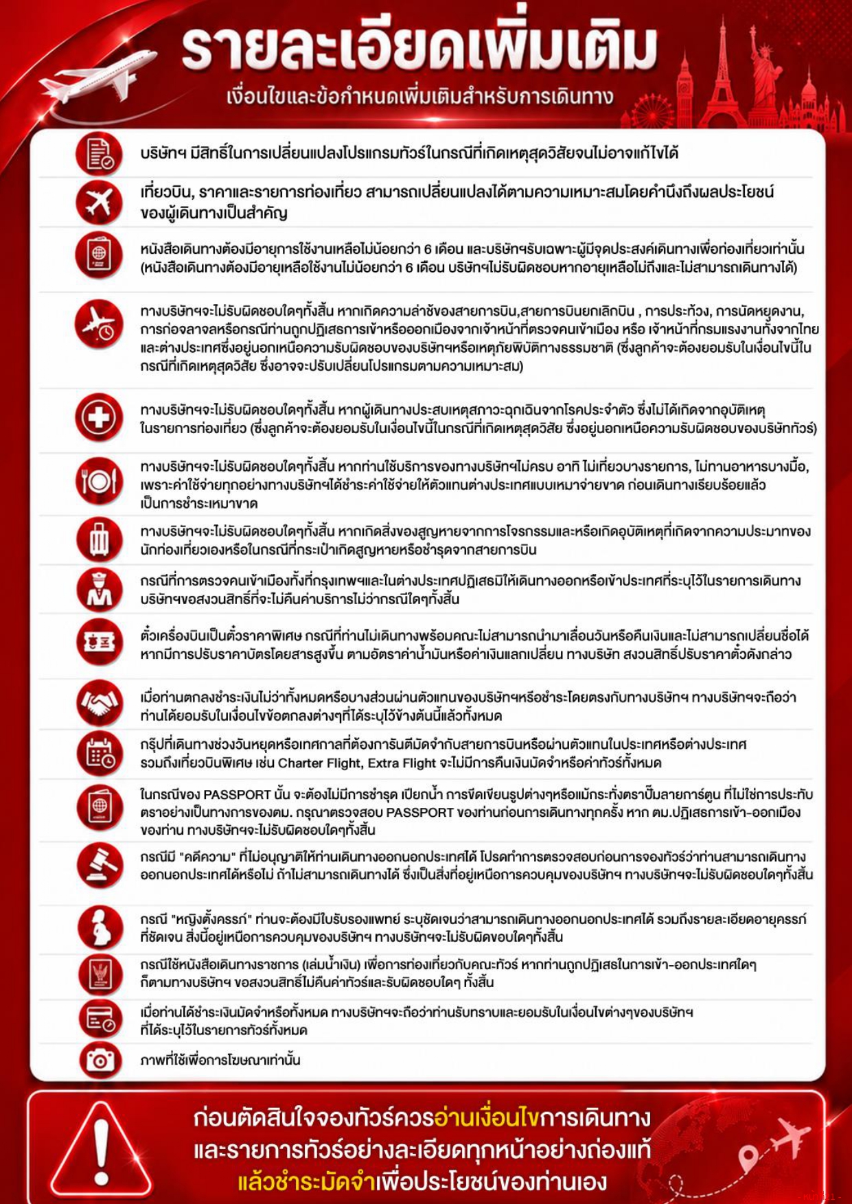 ทัวร์จีน อารมณ์ดีทัวร์