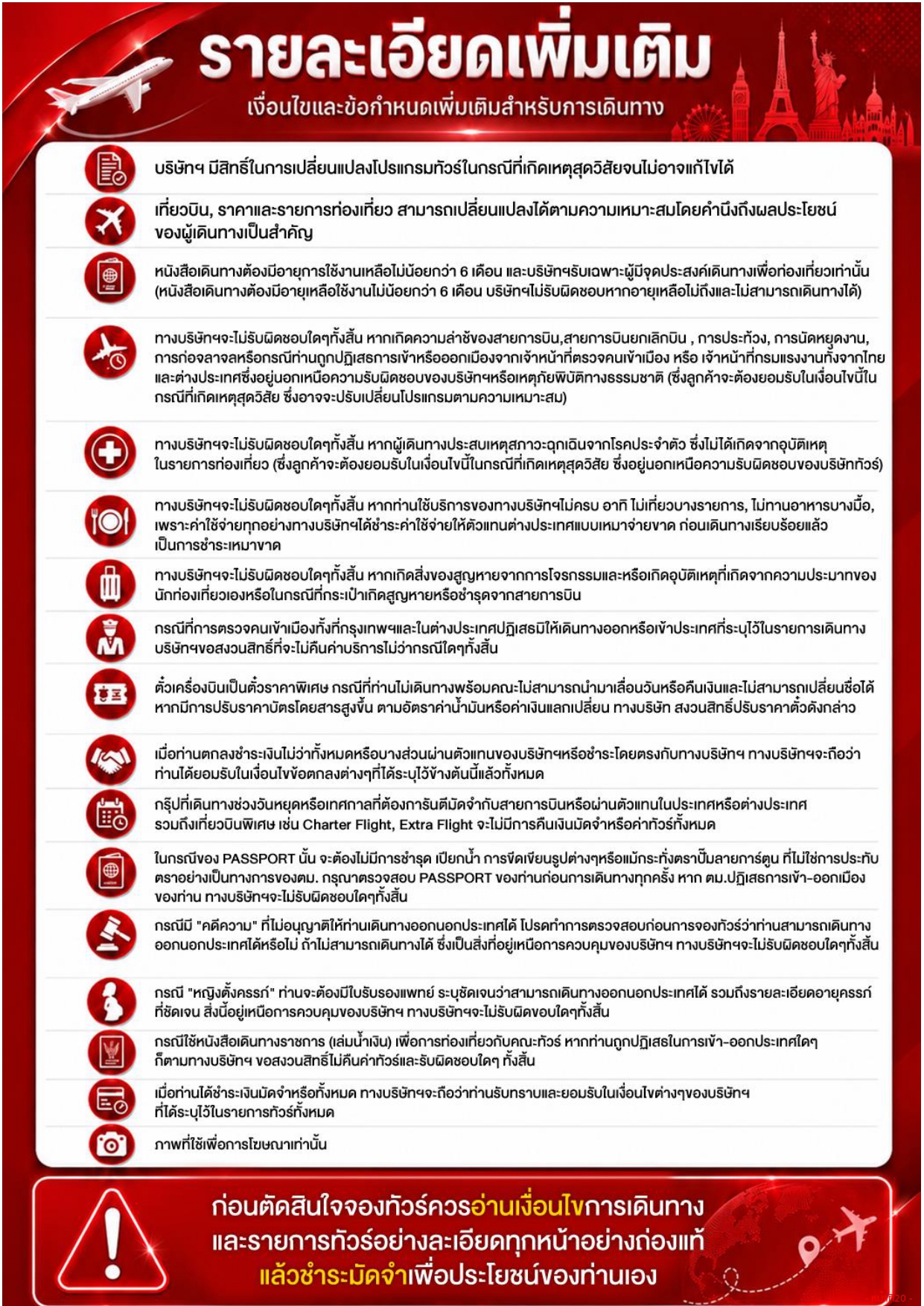 ทัวร์จีน อารมณ์ดีทัวร์