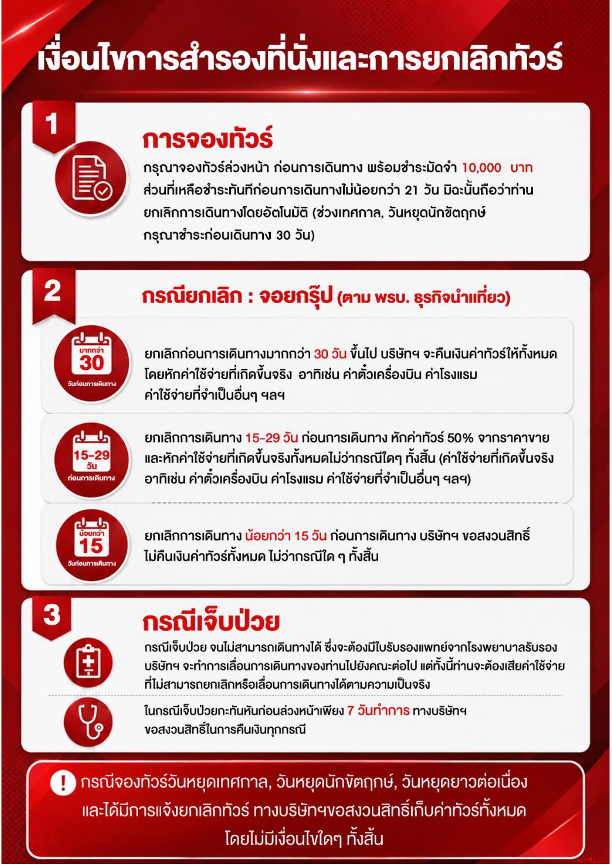 ทัวร์จีน อารมณ์ดีทัวร์