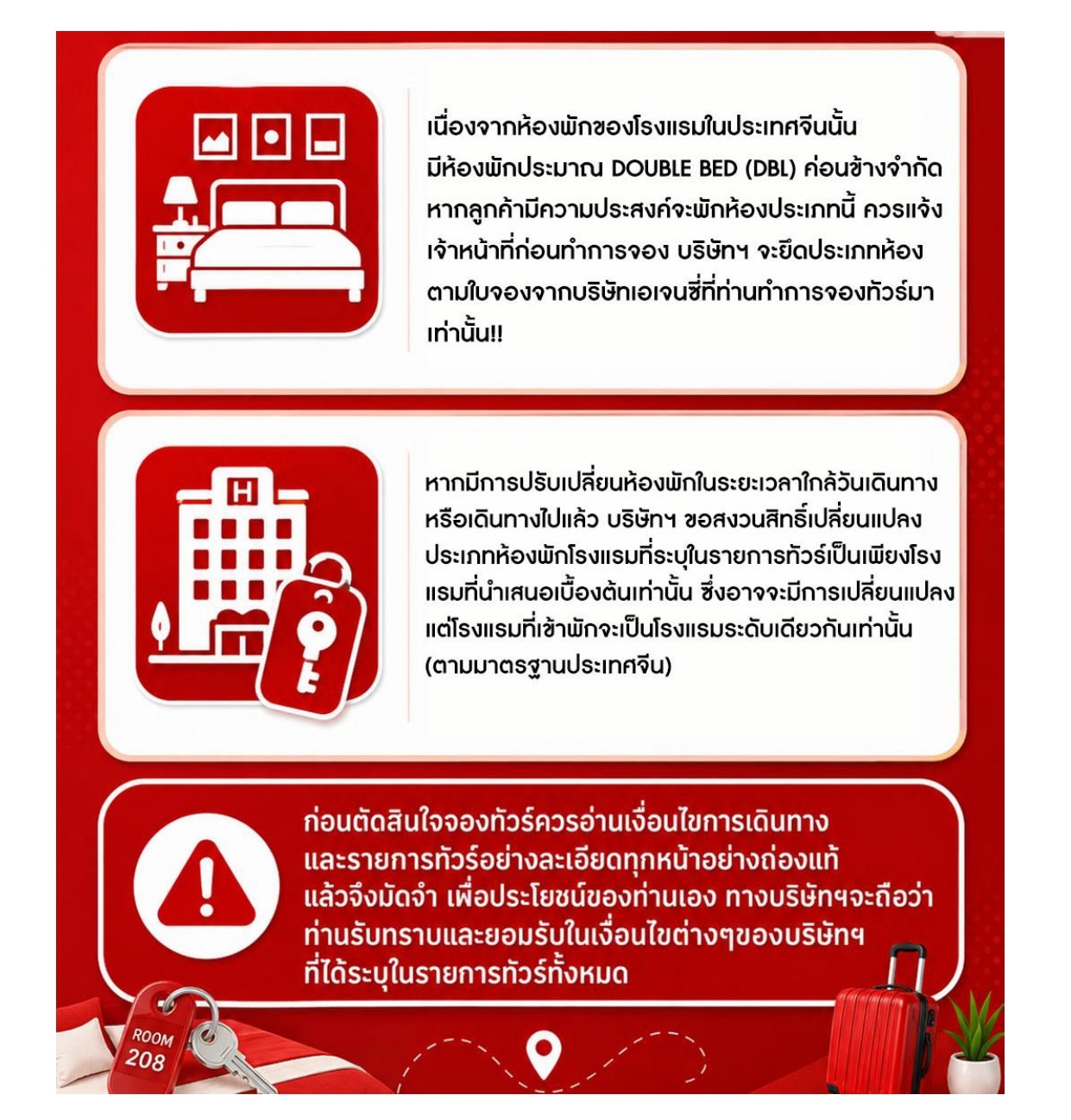 ทัวร์จีน อารมณ์ดีทัวร์