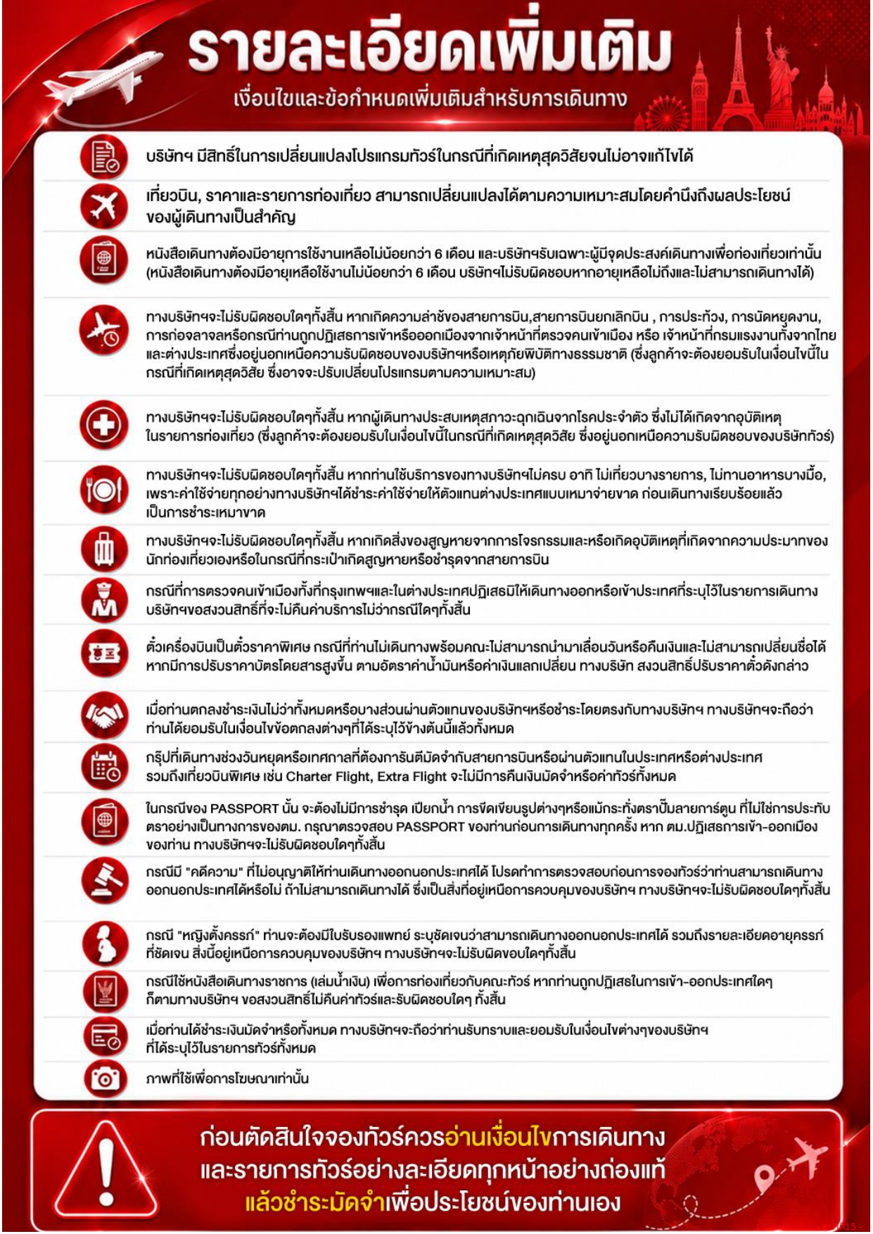 ทัวร์จีน อารมณ์ดีทัวร์