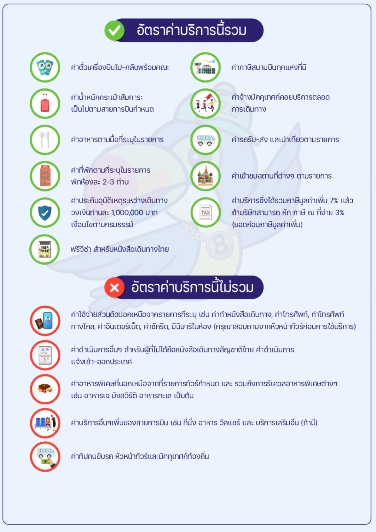 ทัวร์จีน อารมณ์ดีทัวร์