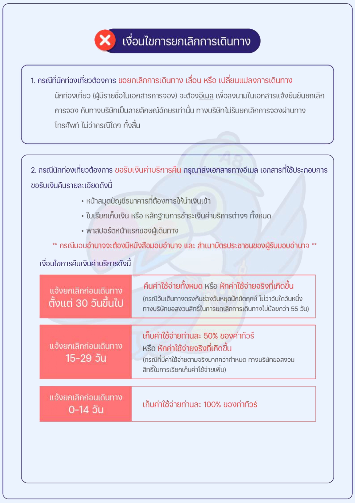 ทัวร์จีน อารมณ์ดีทัวร์