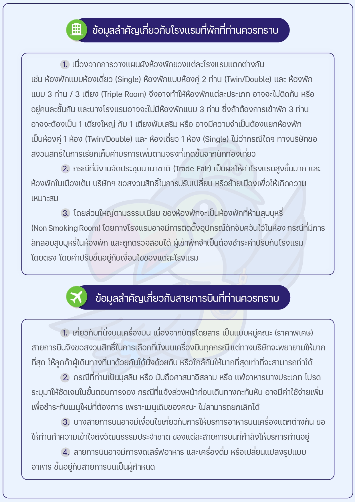 ทัวร์จีน อารมณ์ดีทัวร์