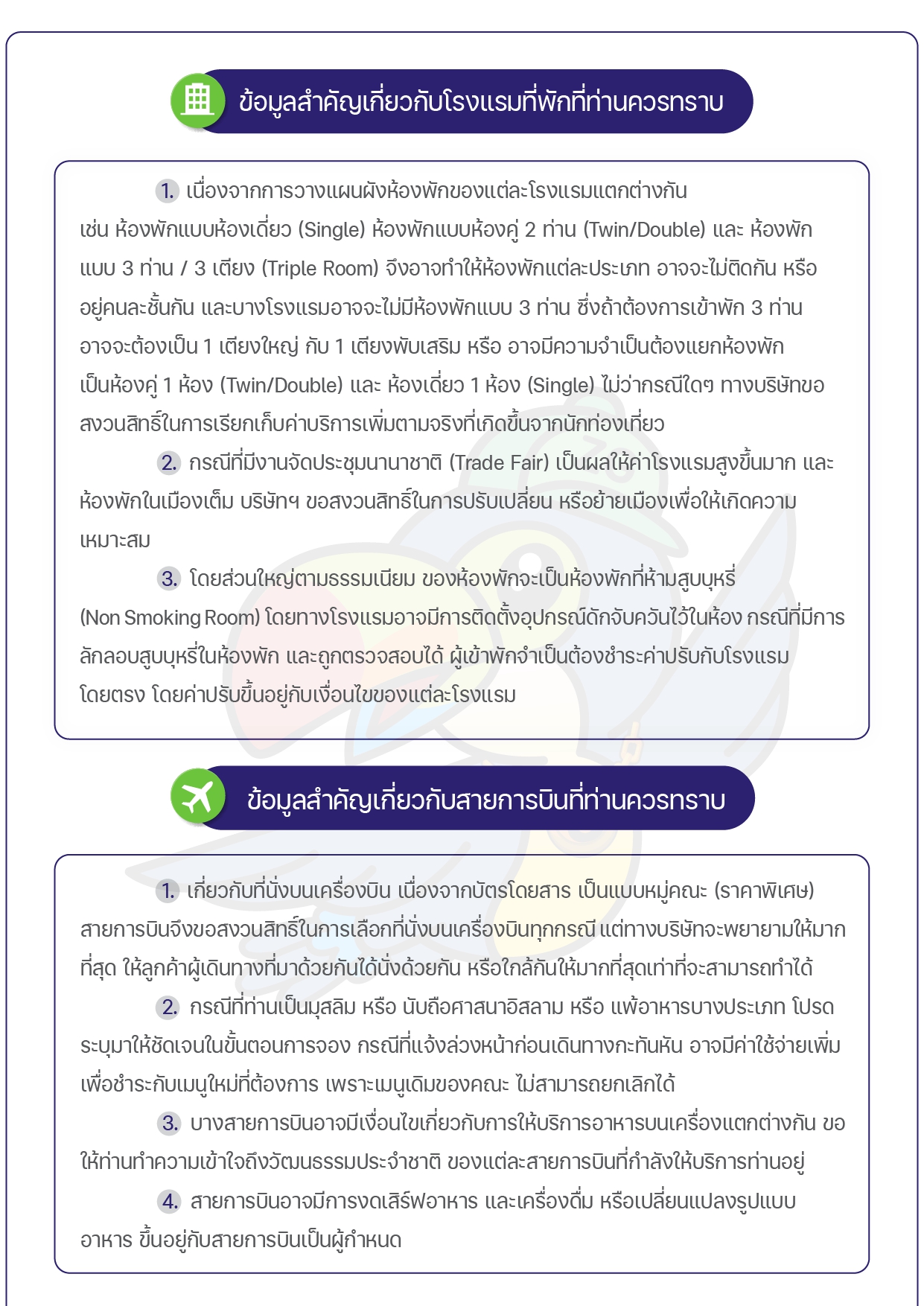 ทัวร์จีน 2569-2570 อารมณ์ดีทัวร์