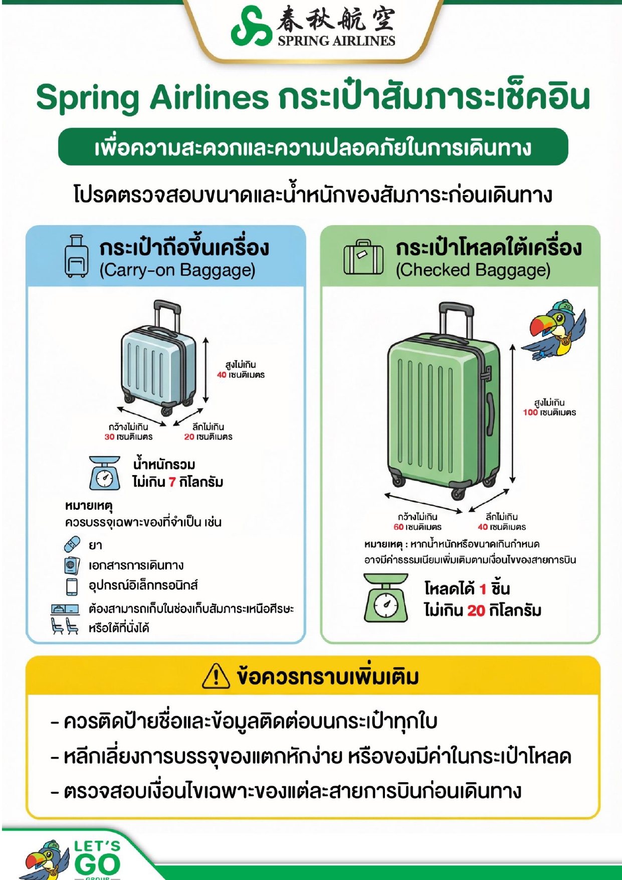 ทัวร์จีน อารมณ์ดีทัวร์