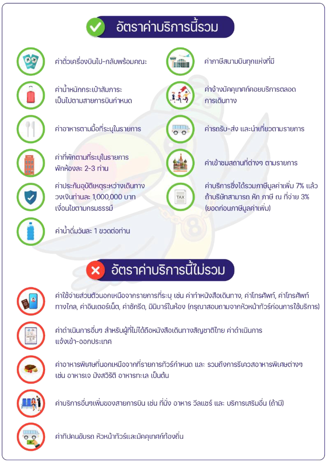 ทัวร์จีน อารมณ์ดีทัวร์