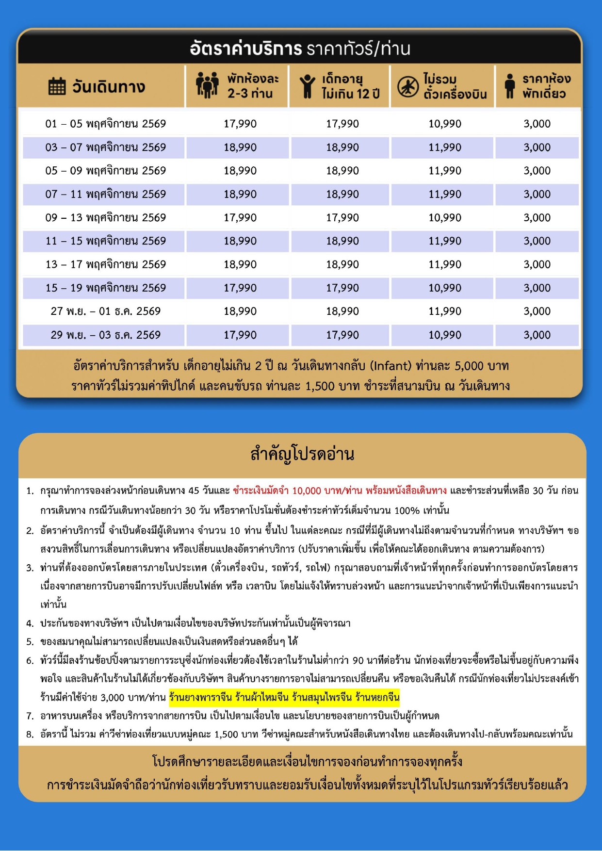 ทัวร์จีนเฉิงตู 2569 อารมณ์ดีทัวร์