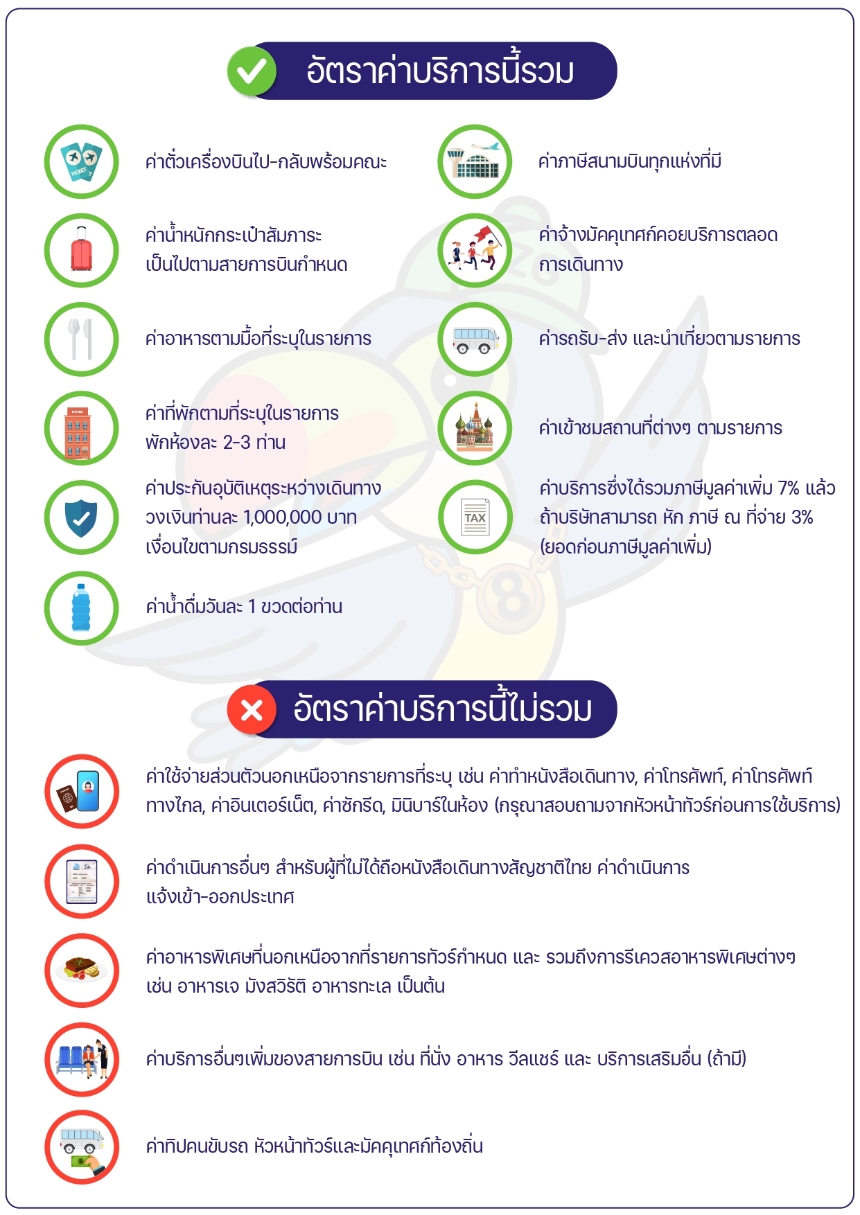 ทัวร์จีนเฉิงตู 2569 อารมณ์ดีทัวร์