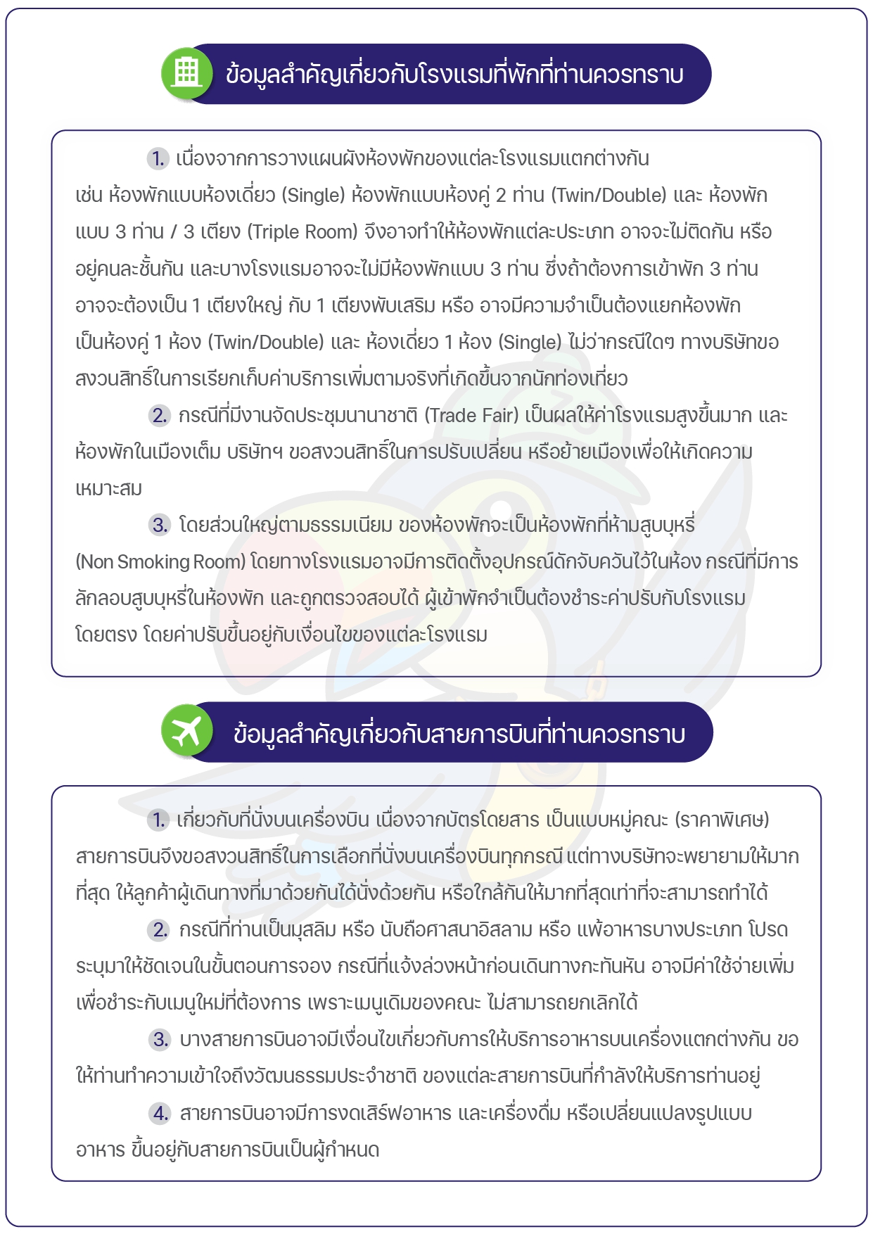 ทัวร์จีนเฉิงตู 2569 อารมณ์ดีทัวร์