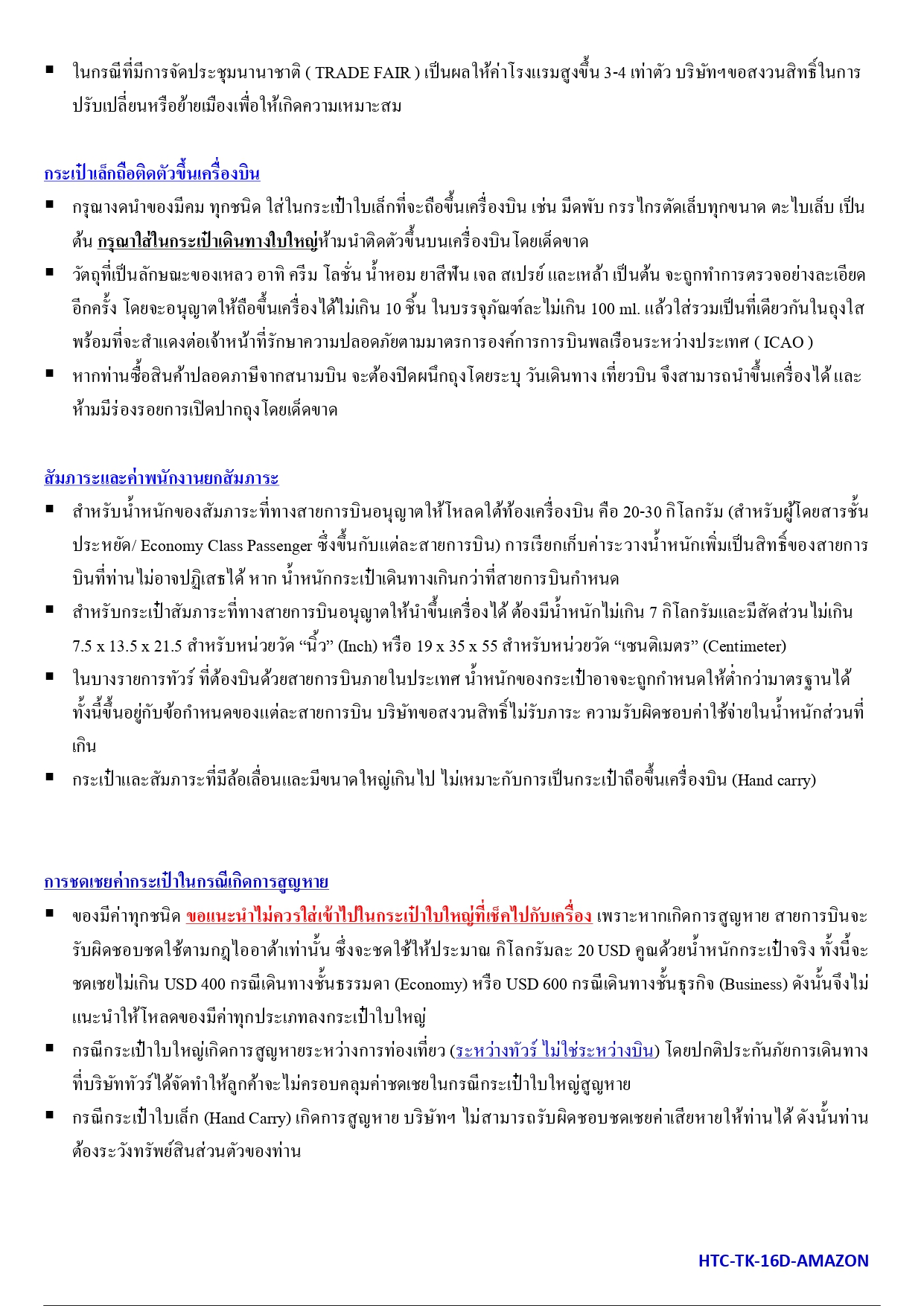 ล่องเรือสำราญ อารมณ์ดีทัวร์