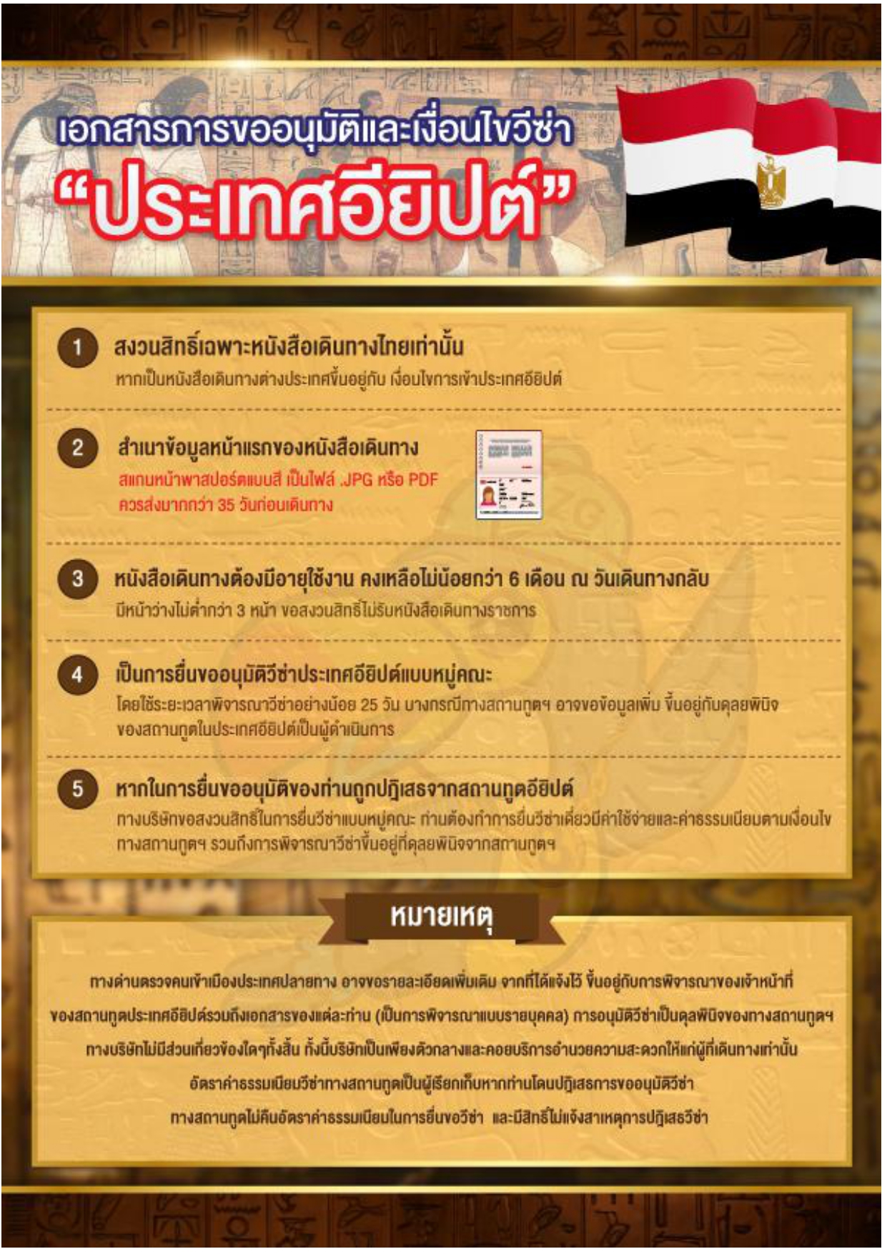 ทัวร์อิยิป 2569 อารมณ์ดีทัวร์