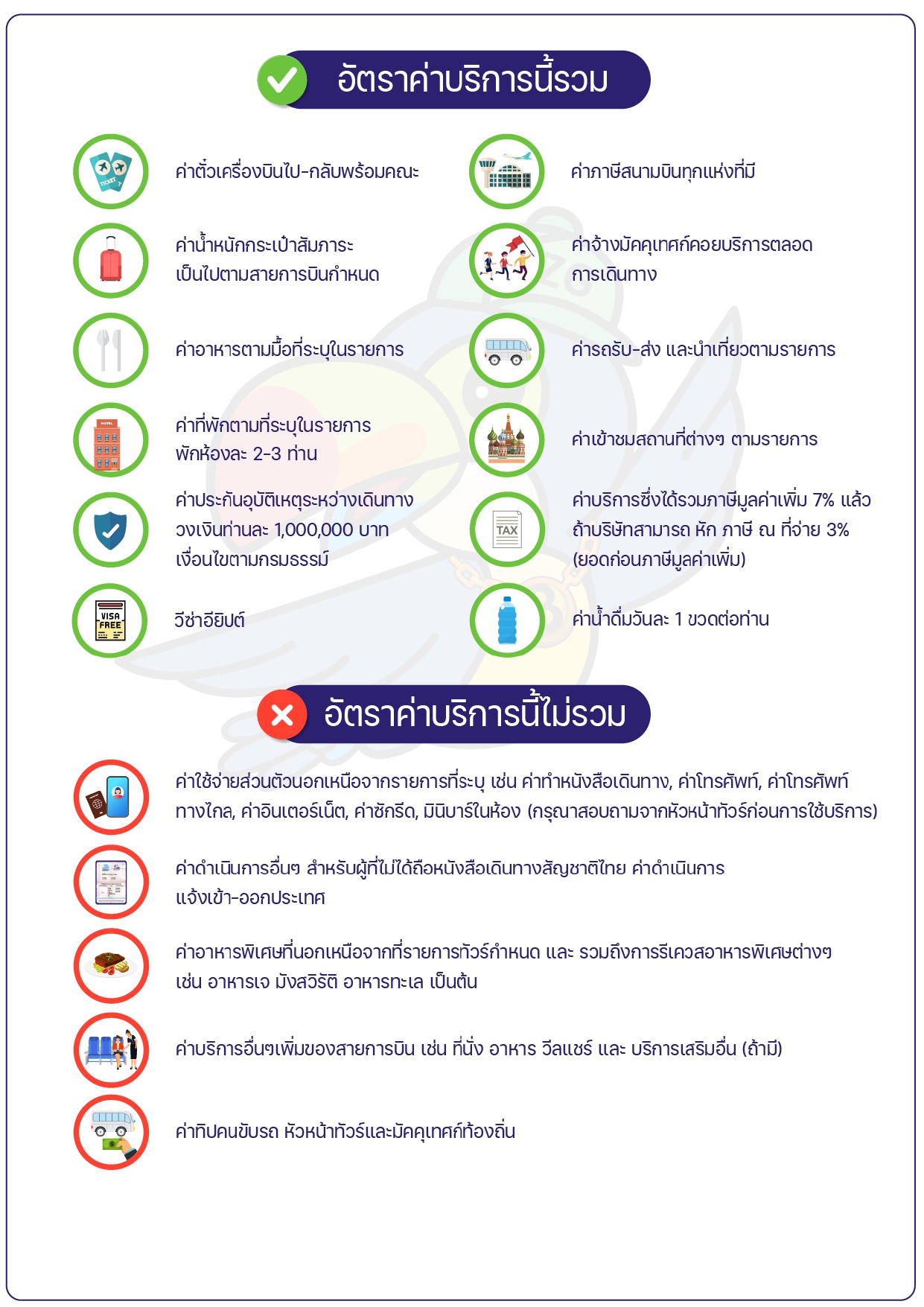 ทัวร์อิยิป 2569 อารมณ์ดีทัวร์