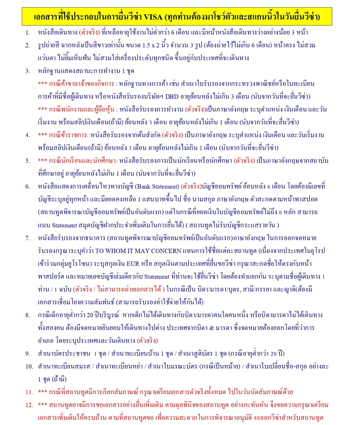 ทัวร์ยุโรปตะวันออก อารมณ์ดีทัวร์