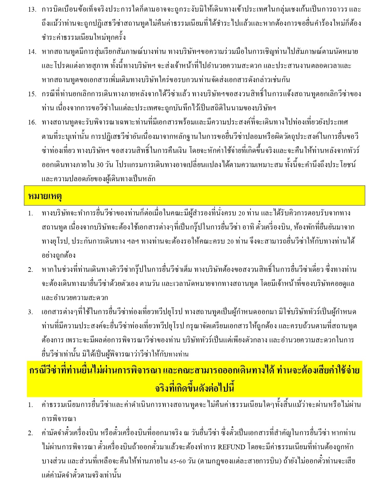 ทัวร์ยุโรปตะวันออก อารมณ์ดีทัวร์