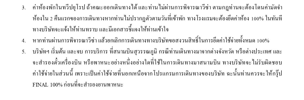 ทัวร์ยุโรปตะวันออก อารมณ์ดีทัวร์
