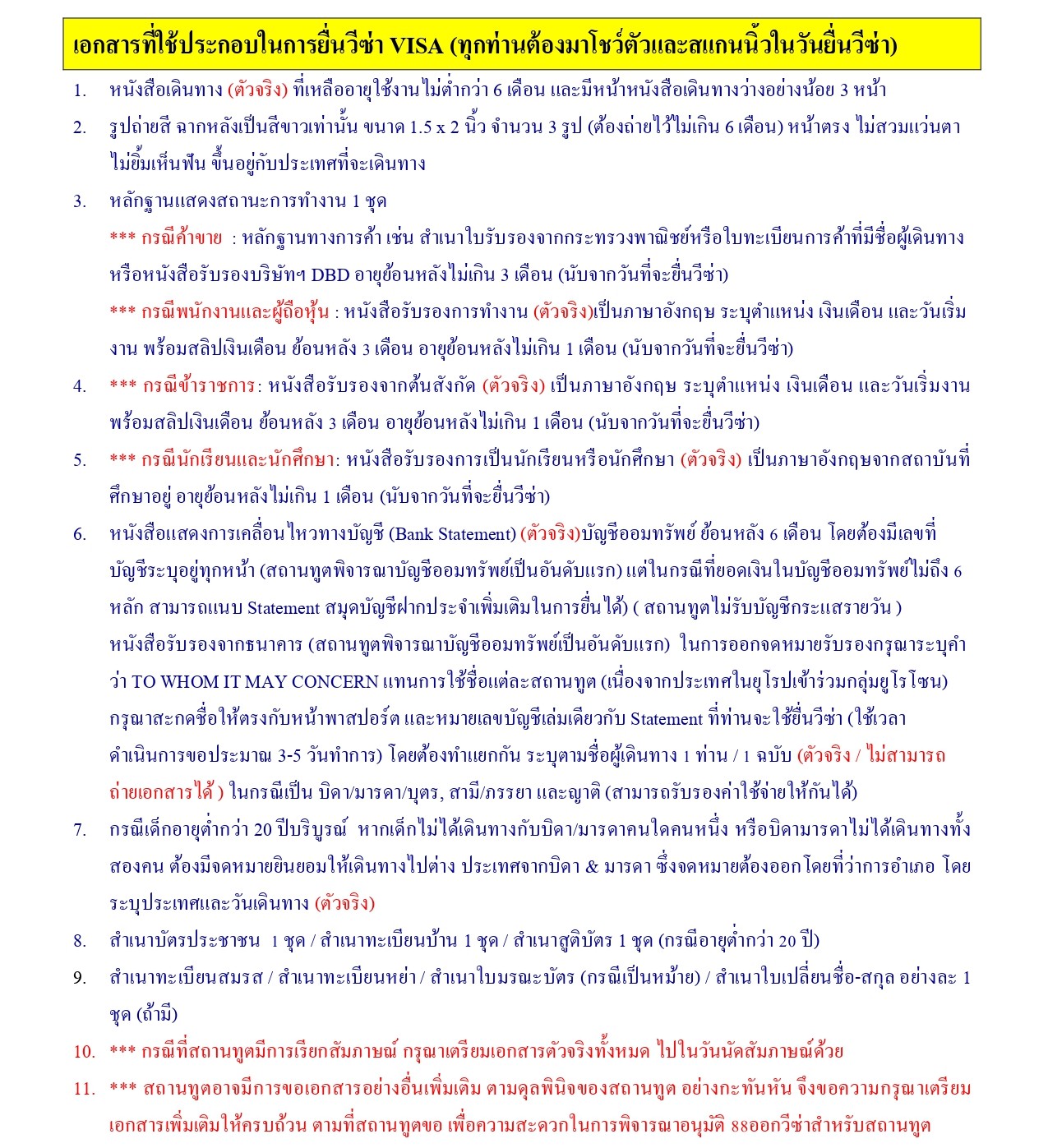ทัวร์ยุโรปตะวันออก อารมณ์ดีทัวร์
