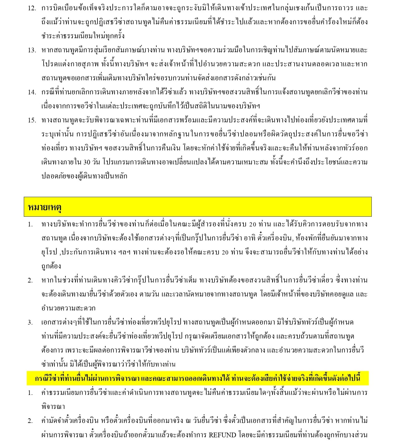 ทัวร์ยุโรปตะวันออก อารมณ์ดีทัวร์