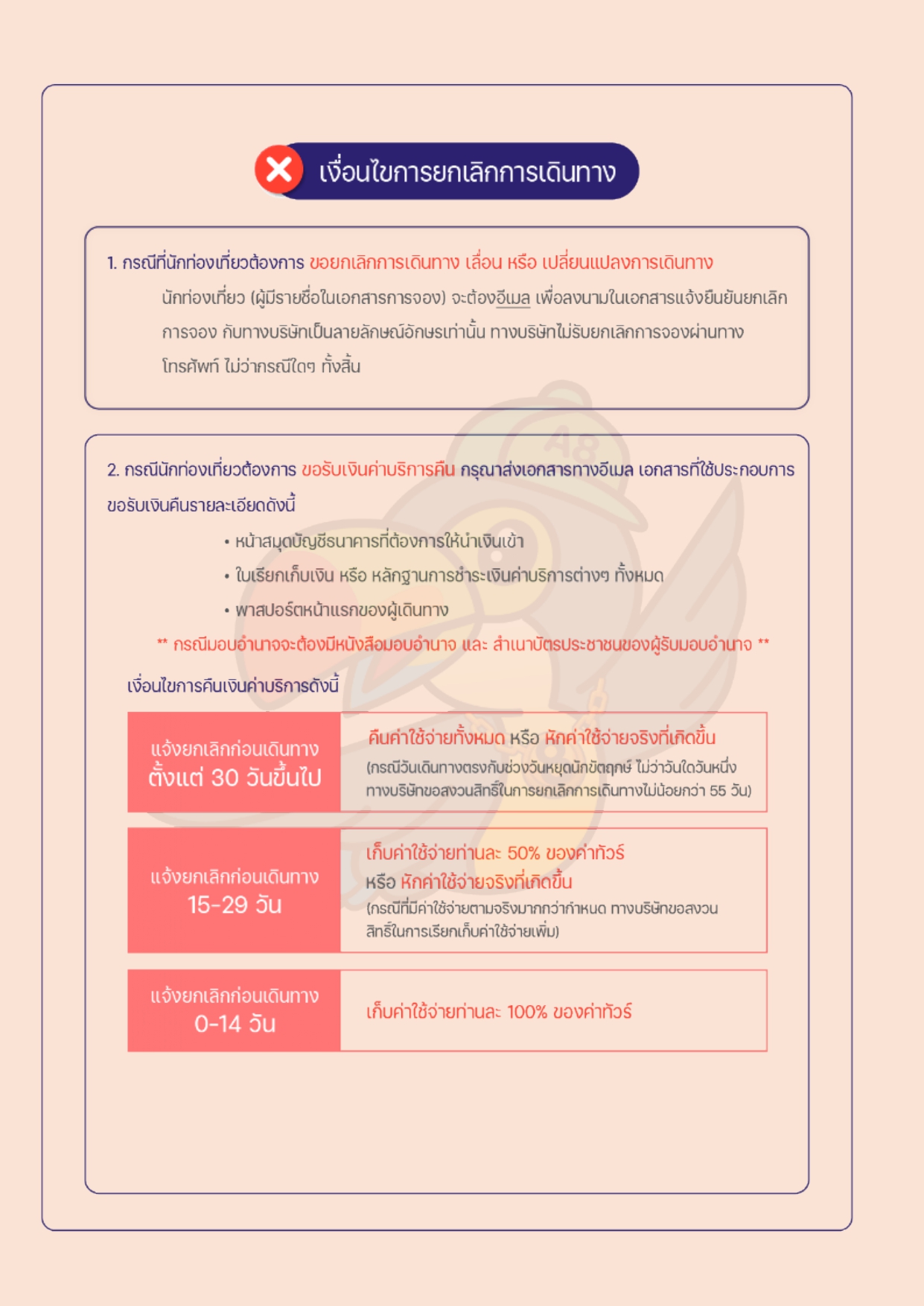 ทัวร์ยุโรป 2569-2570 อารมณ์ดีทัวร์