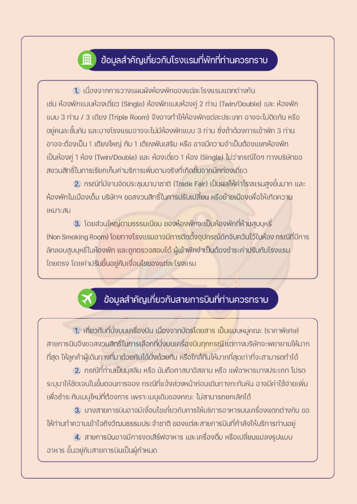 ทัวร์ยุโรป 2569-2570 อารมณ์ดีทัวร์