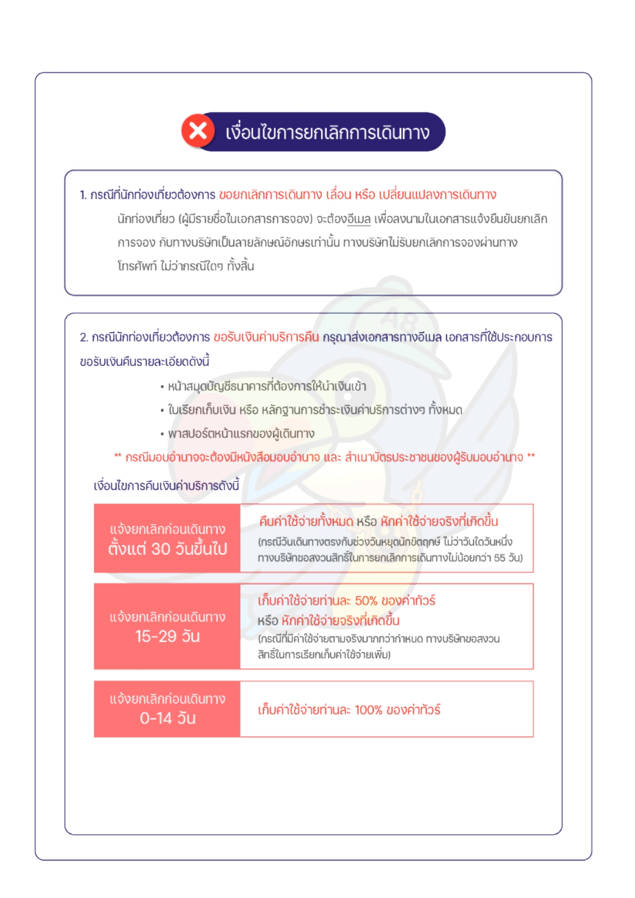 ทัวร์ยุโรป 2569-2570 อารมณ์ดีทัวร์