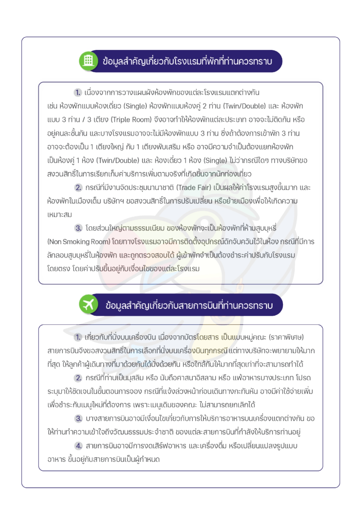 ทัวร์ยุโรป 2569-2570 อารมณ์ดีทัวร์