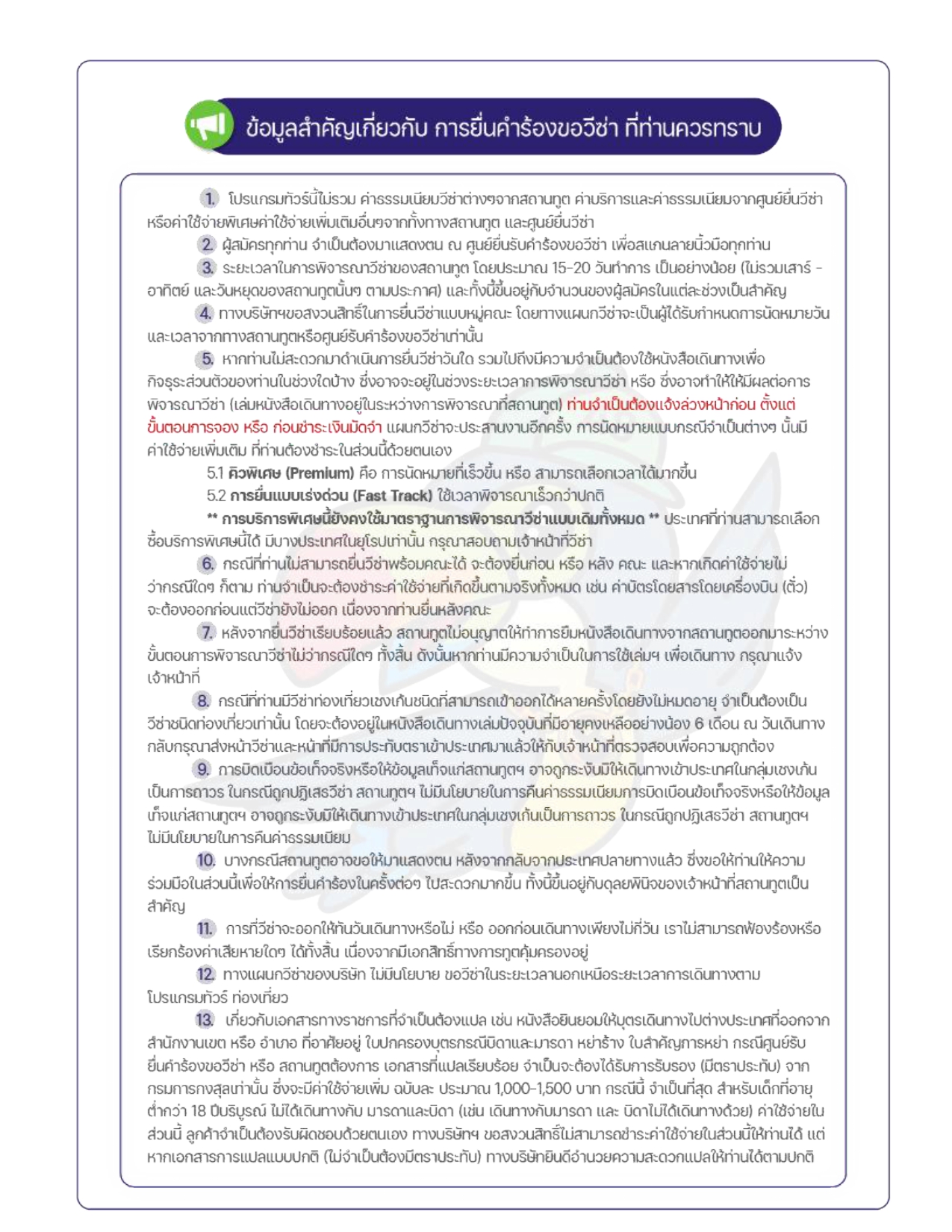 ทัวร์ยุโรป 2569-2570 อารมณ์ดีทัวร์