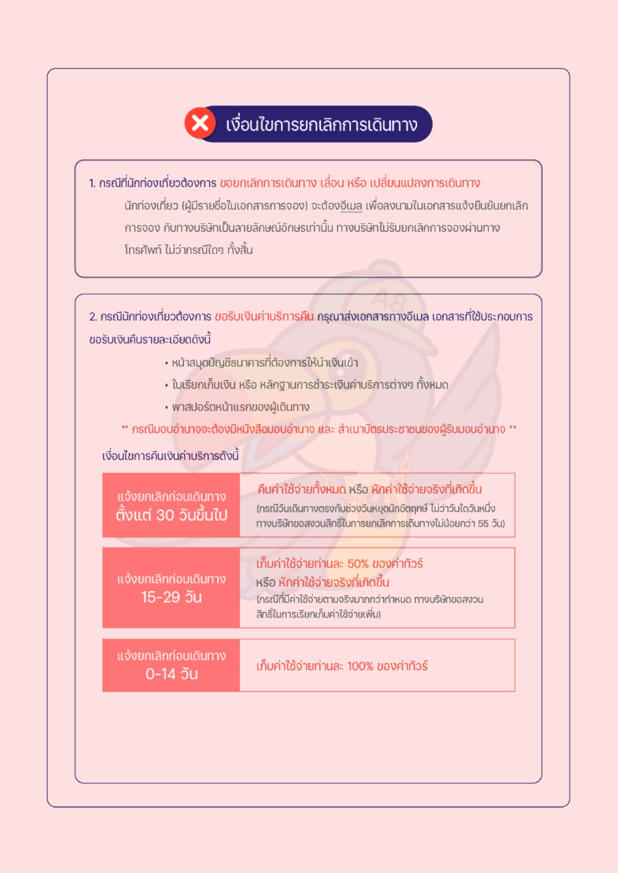ทัวร์ยุโรป 2569-2570 อารมณ์ดีทัวร์