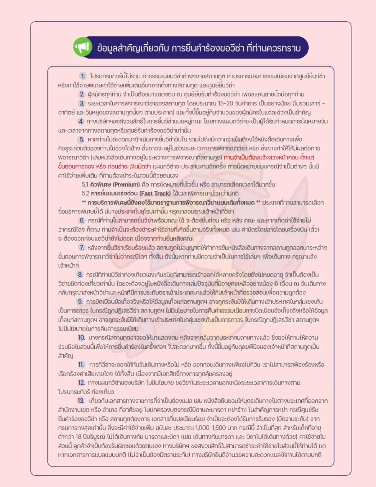 ทัวร์ยุโรป 2569-2570 อารมณ์ดีทัวร์