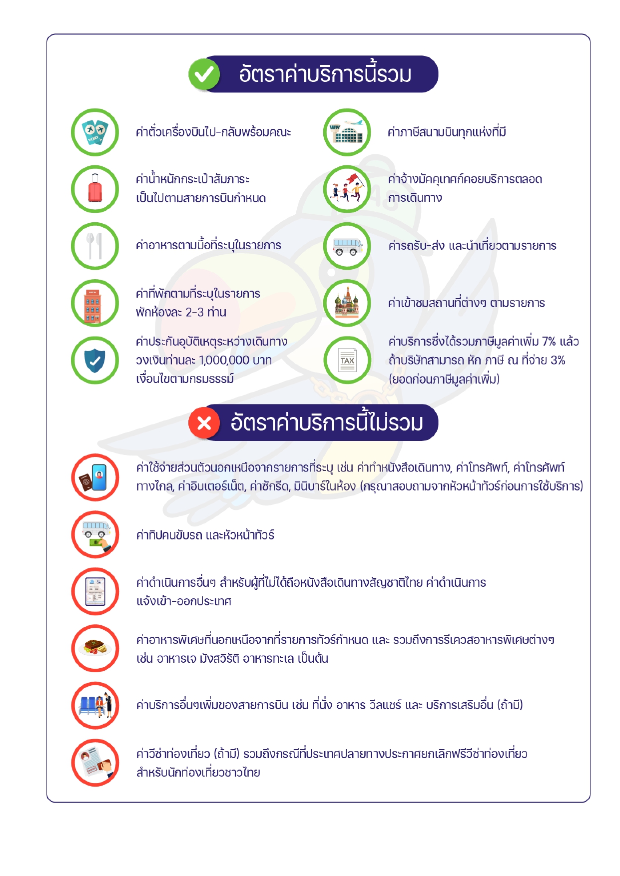 ทัวร์ฝรั่งเศส 2569-2570 อารมณ์ดีทัวร์