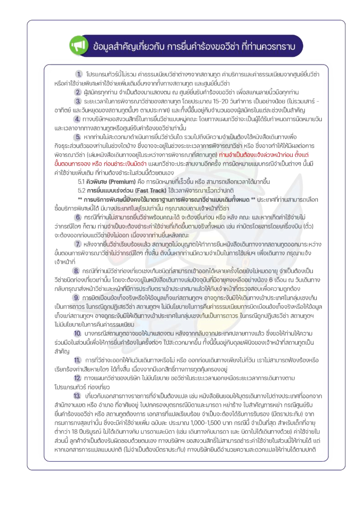 ทัวร์ฝรั่งเศส 2569-2570 อารมณ์ดีทัวร์