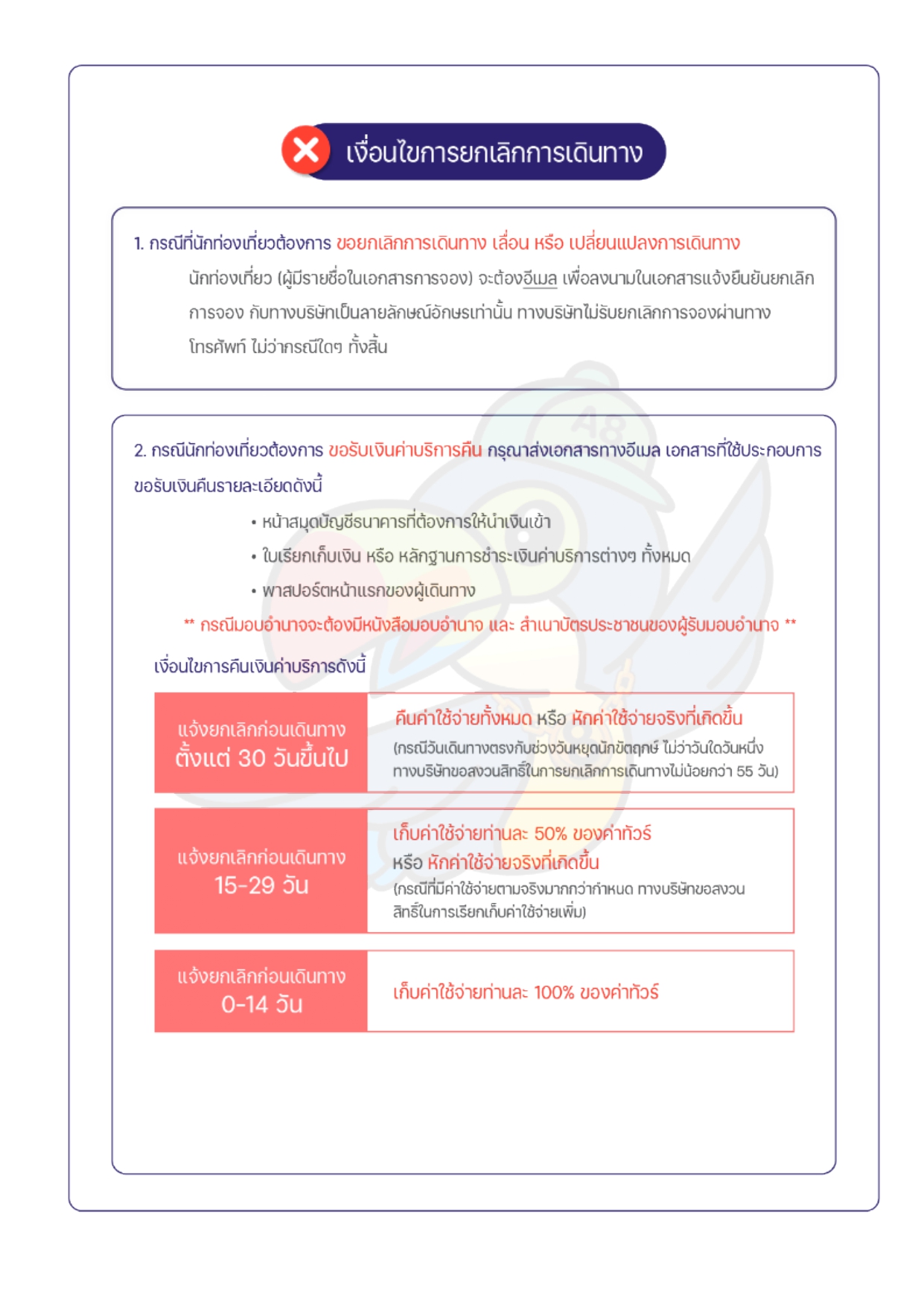 ทัวร์ฝรั่งเศส 2569-2570 อารมณ์ดีทัวร์