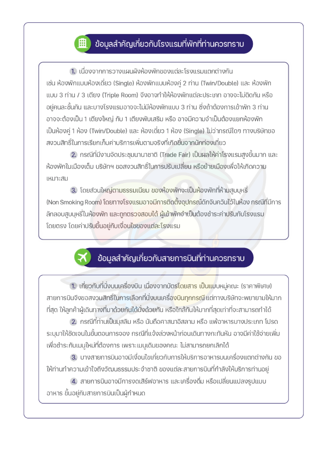ทัวร์ฝรั่งเศส 2569-2570 อารมณ์ดีทัวร์