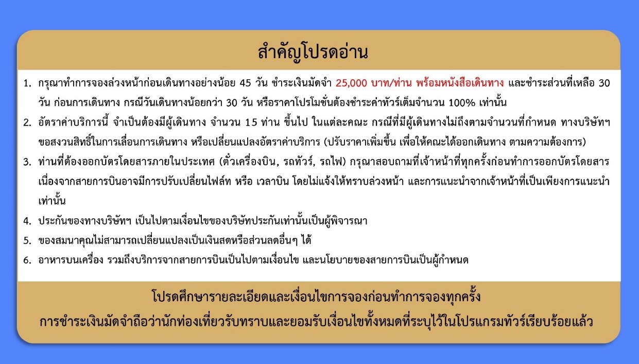 ทัวร์จอร์เจีย 2569-2570 อารมณ์ดีทัวร์