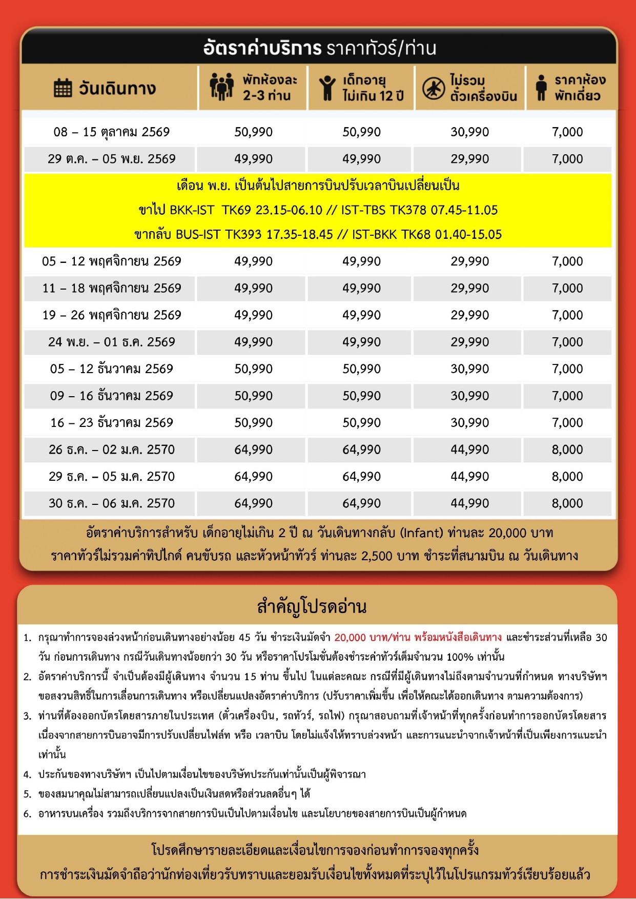 ทัวร์จอร์เจีย 2569-2570 อารมณ์ดีทัวร์